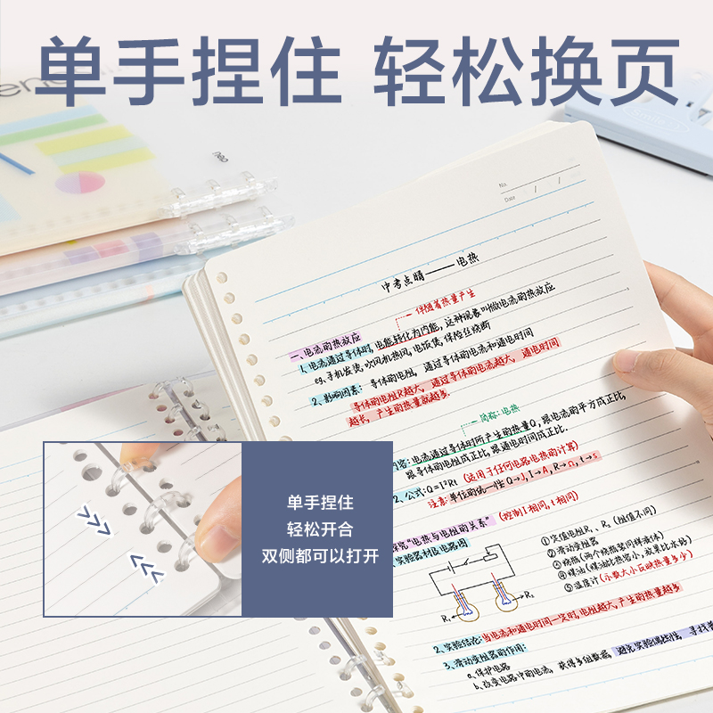 纵横HB5403-P行纭轻薄3孔可开合活页本(行纭和纸集)(本)