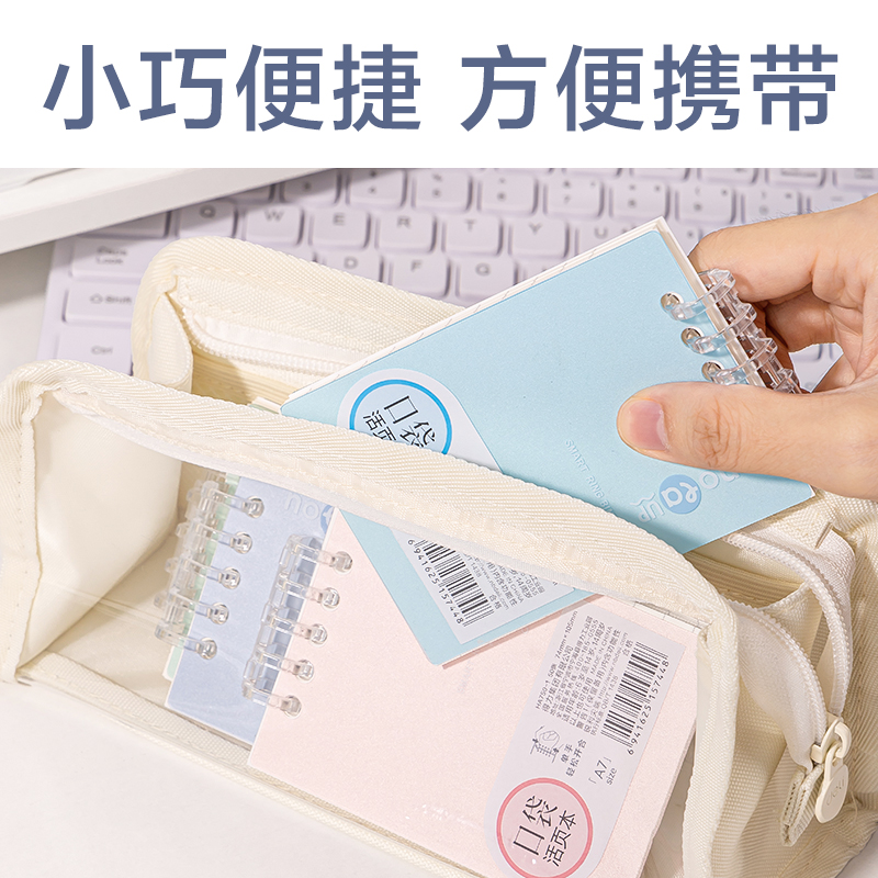 纵横HA750-1彩色PP口袋活页本-6色(混)(本)