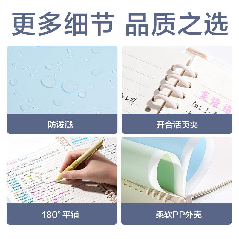 纵横HB540Z自由翻活页本(乐素)(本)