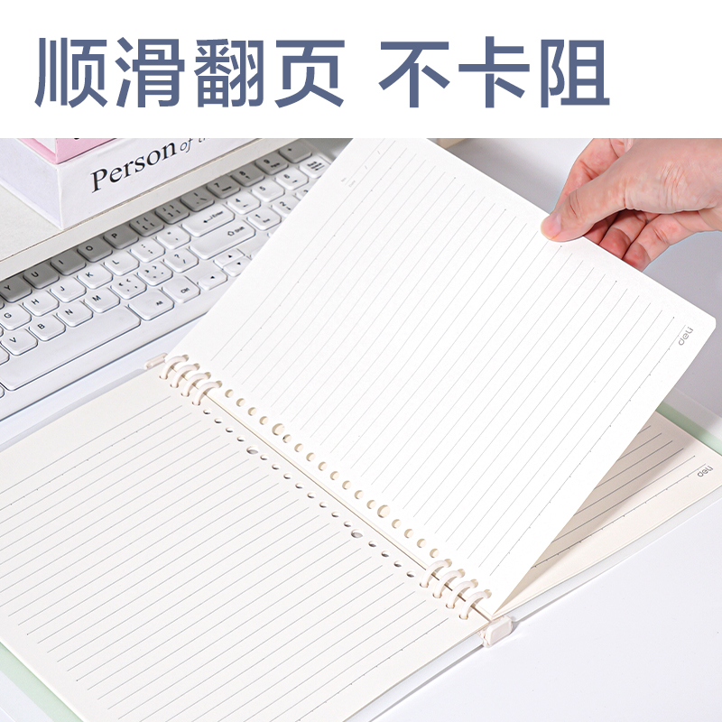 纵横HB540Z自由翻活页本(乐素)(本)