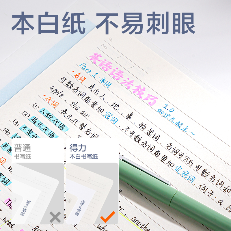 纵横HB540Z自由翻活页本(乐素)(本)