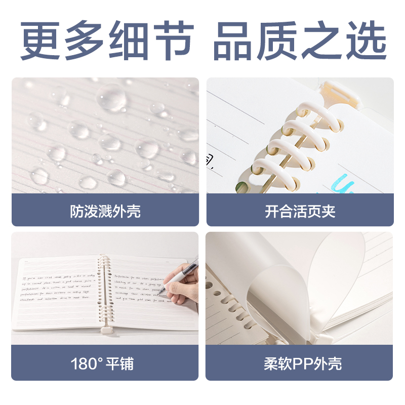 纵横HB540-1牛盾PP自由翻活页本(英语2)(本)