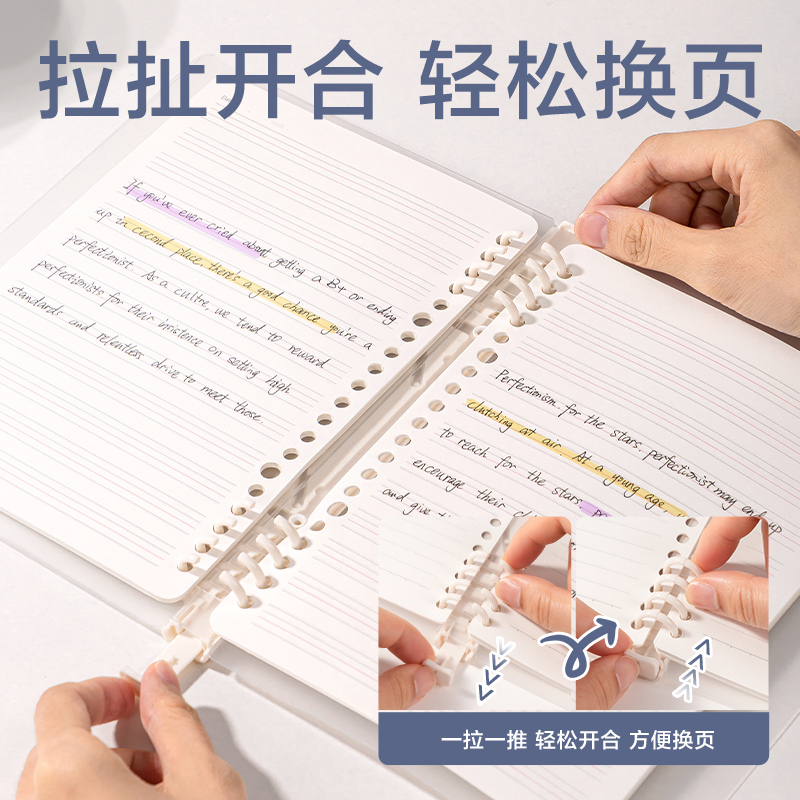 纵横HB540-1牛盾PP自由翻活页本(英语2)(本)