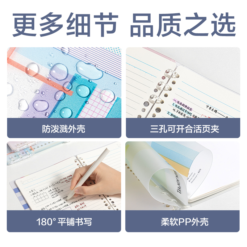 纵横HA5403-P行纭轻薄3孔可开合活页本(行纭和纸集)(本)