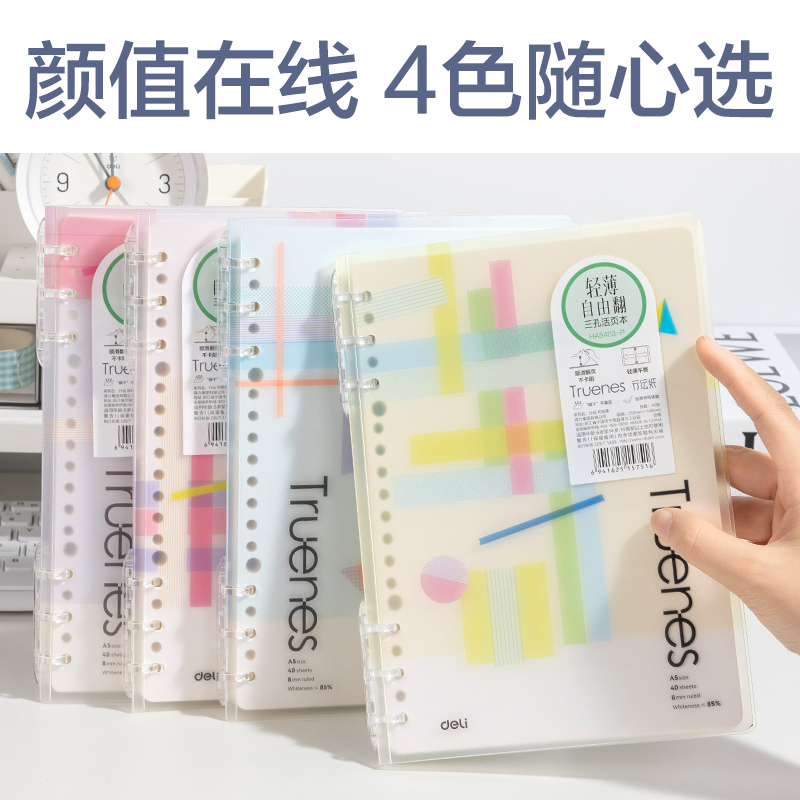 纵横HA5403-P行纭轻薄3孔可开合活页本(行纭和纸集)(本)