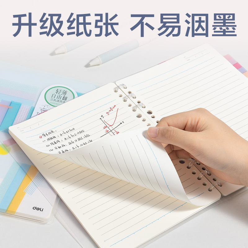 纵横HA5403-P行纭轻薄3孔可开合活页本(行纭和纸集)(本)