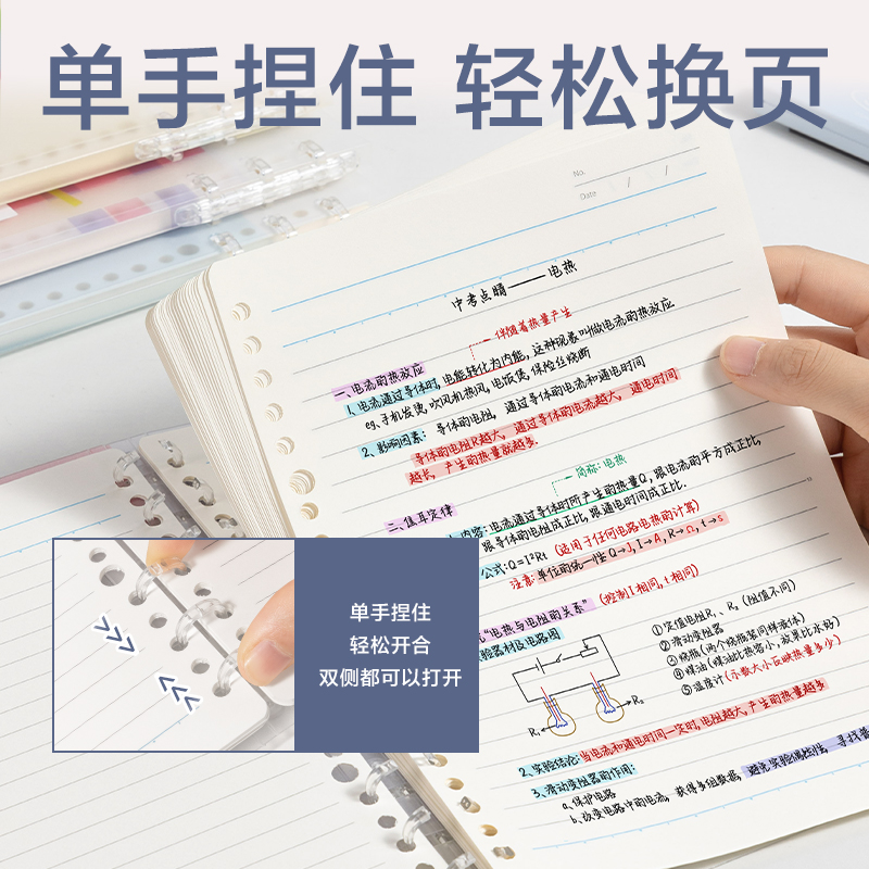 纵横HA5403-P行纭轻薄3孔可开合活页本(行纭和纸集)(本)