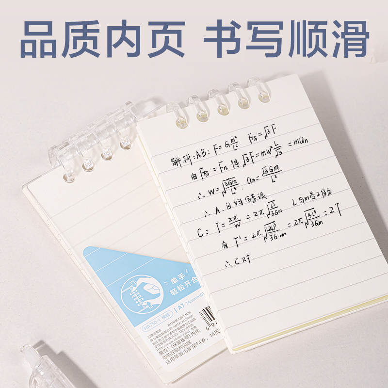 纵横HA750-1牛盾PP可开合口袋活页本(横线)(本)