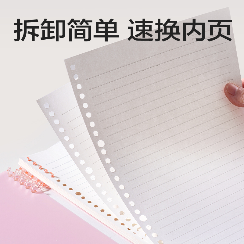 纵横HA5-12可开合活页本PP壳(莫兰迪粉-可开合)(本)