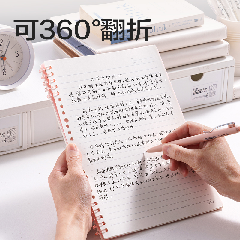 纵横HA5-12可开合活页本PP壳(莫兰迪粉-可开合)(本)
