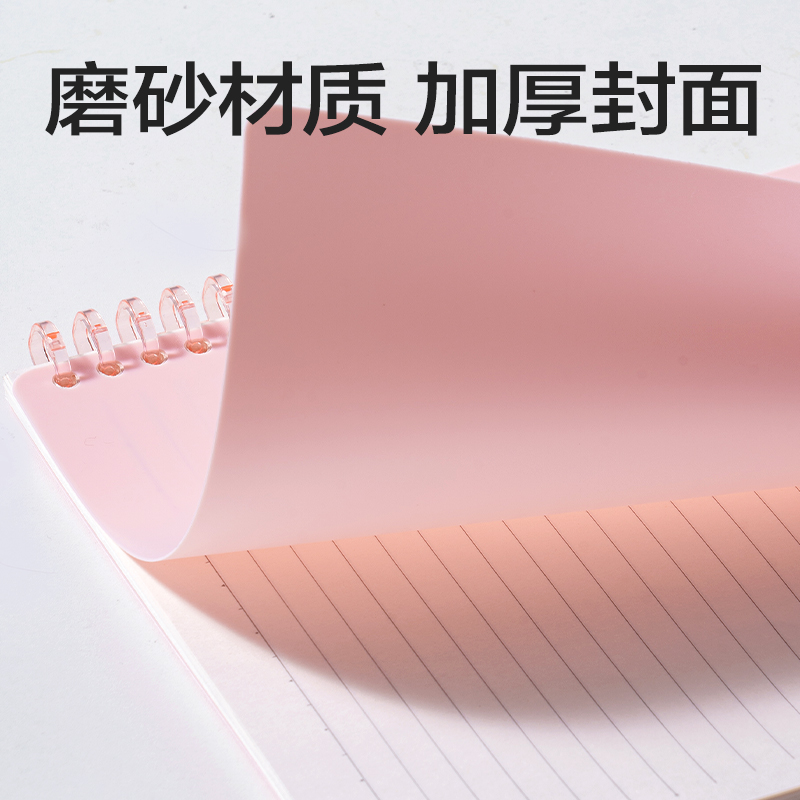 纵横HA5-12可开合活页本PP壳(莫兰迪粉-可开合)(本)