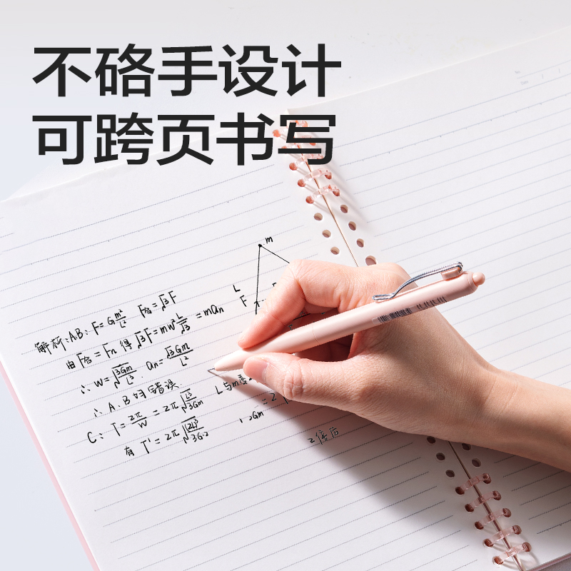 纵横HA5-12可开合活页本PP壳(莫兰迪粉-可开合)(本)