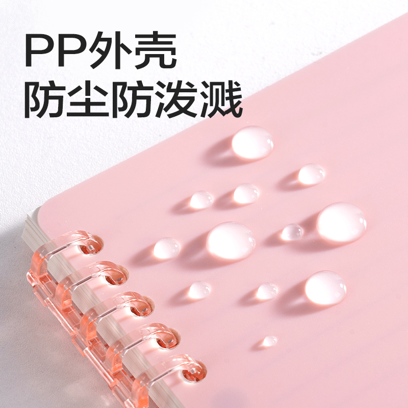 纵横HA5-12可开合活页本PP壳(莫兰迪粉-可开合)(本)