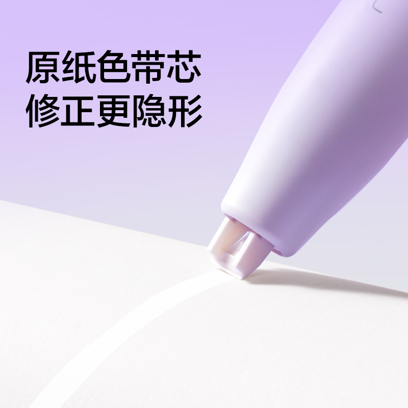 纽赛NS173-A日光轻语米白带芯修正带5mm*5m(蓝)(个)