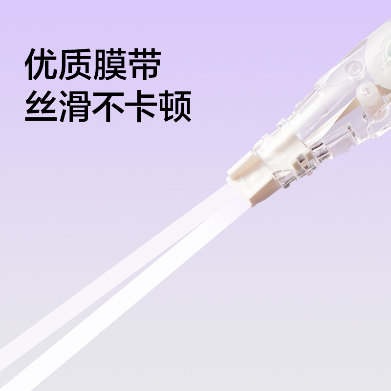 纽赛NS173-A日光轻语米白带芯修正带5mm*5m(粉)(个)