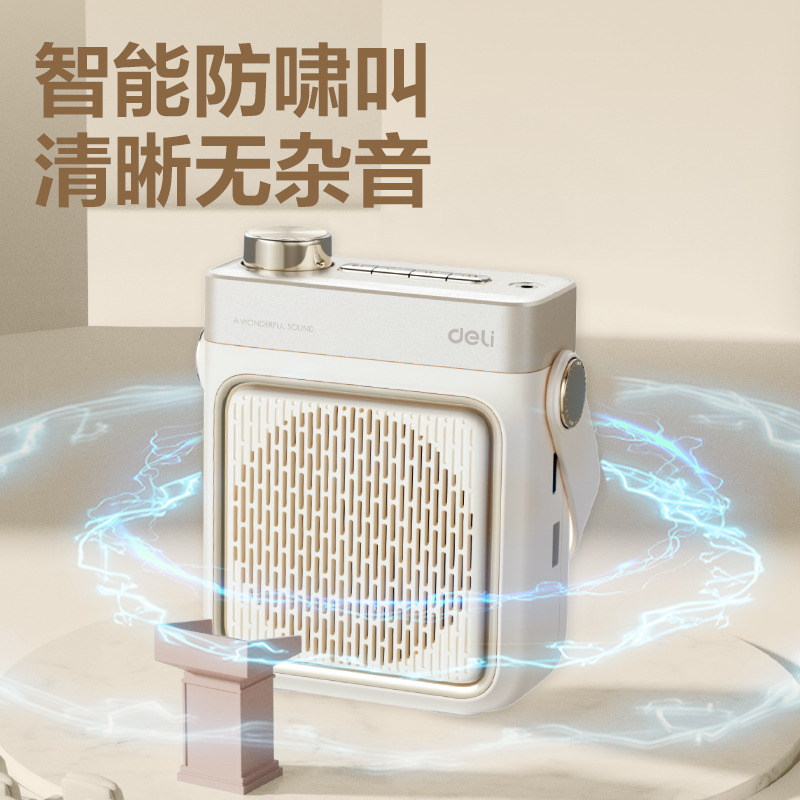 纵横LT933J大功率扩音器音响(领夹)(20W)4500mAh)(金)(台)