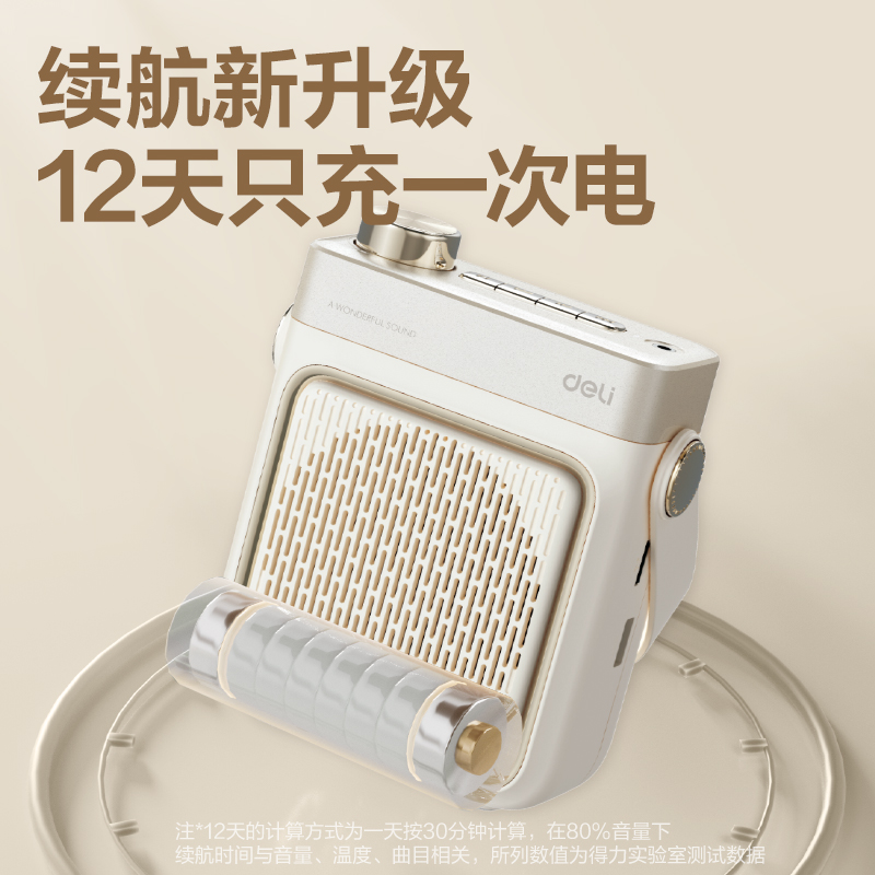 纵横LT933J大功率扩音器音响(领夹)(20W)4500mAh)(金)(台)