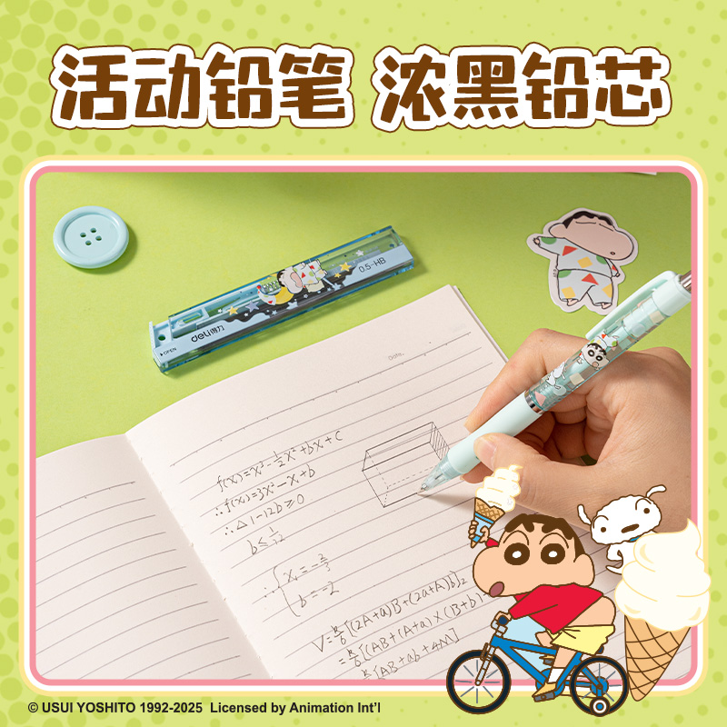纵横LB150蜡笔小新文具礼盒套装(黄色)(套)