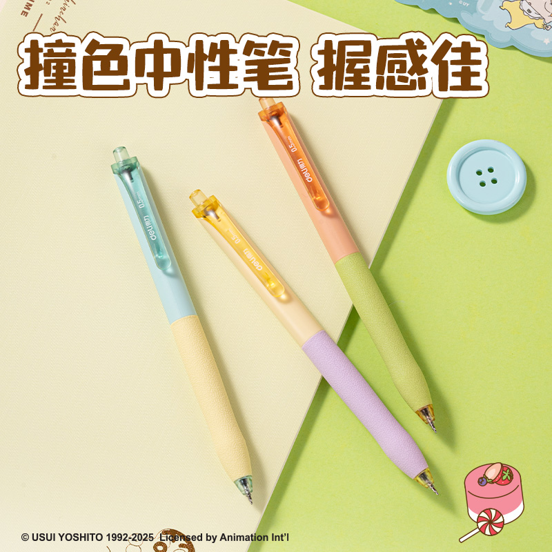 纵横LB150蜡笔小新文具礼盒套装(黄色)(套)