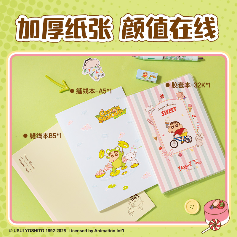 纵横LB150蜡笔小新文具礼盒套装(黄色)(套)