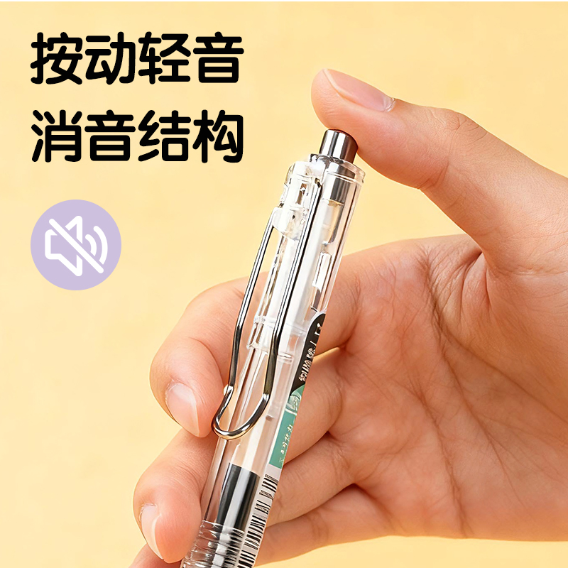 纵横SA508刷题速干按动中性笔0.5mm双球珠ST头(黑)(支)