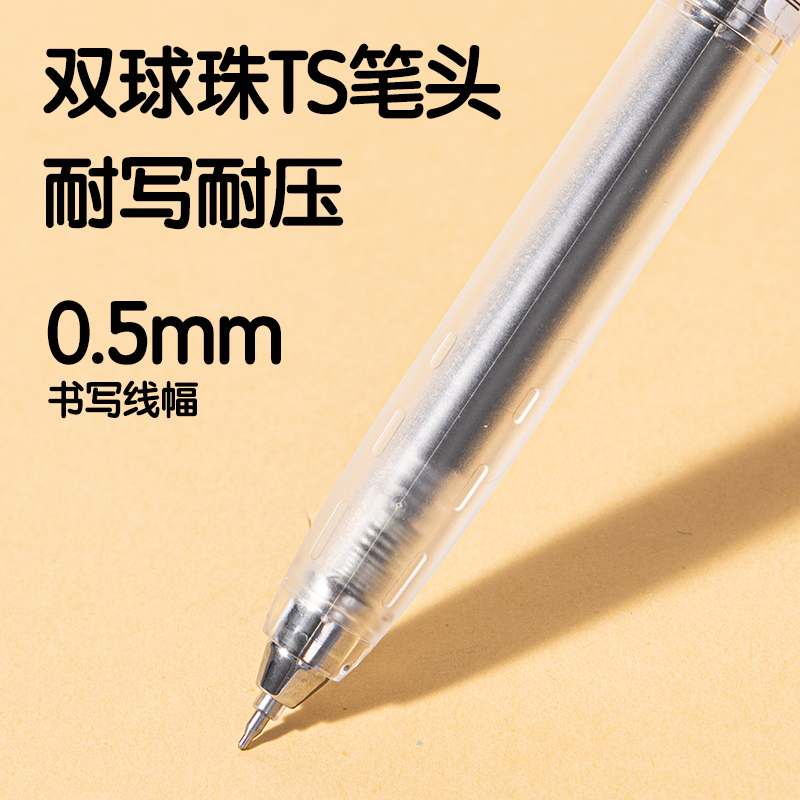 纵横SA508刷题速干按动中性笔0.5mm双球珠ST头(黑)(支)