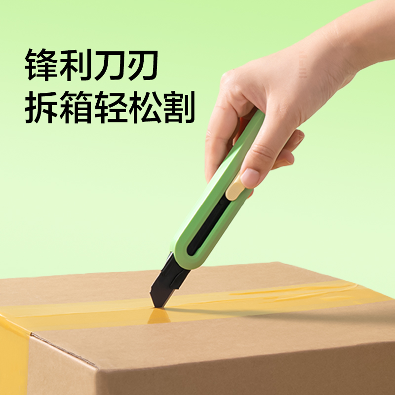 纽赛NS062-DZ纽赛美工刀(绿色)(把)
