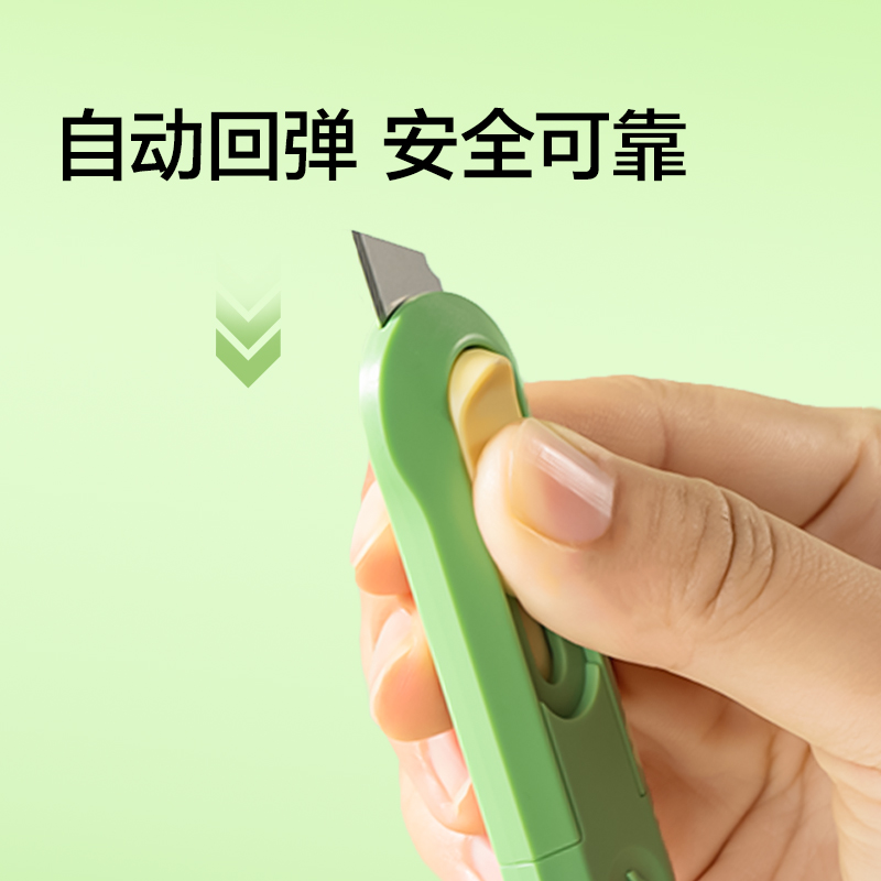 纽赛NS065-DZ美工刀(绿色)(把)