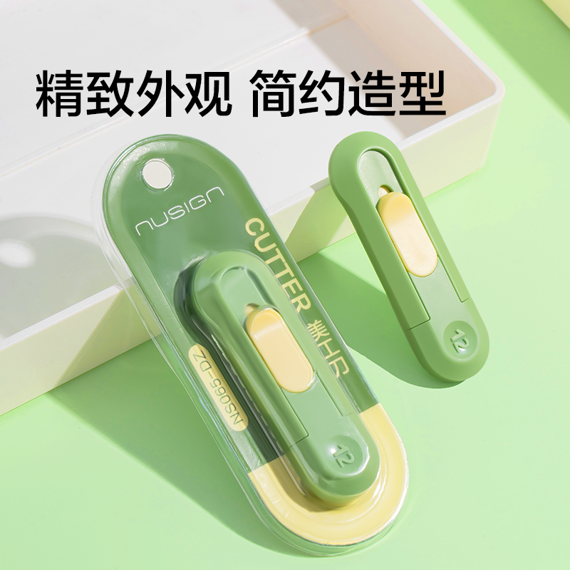 纽赛NS065-DZ美工刀(绿色)(把)