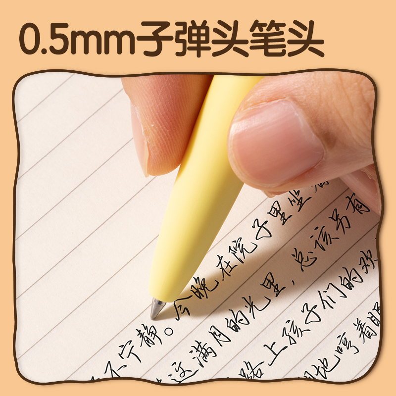 纵横S197招财笔按动中性笔0.5mm速干子弹头(黑)(支)
