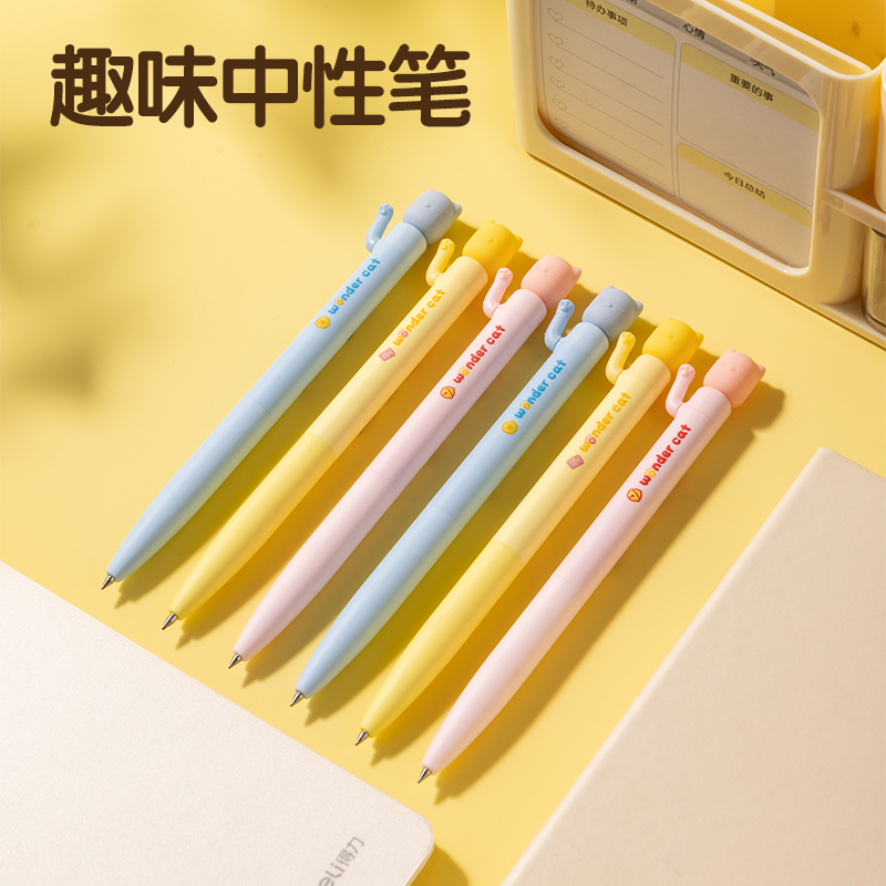 纵横S197招财笔按动中性笔0.5mm速干子弹头(黑)(支)