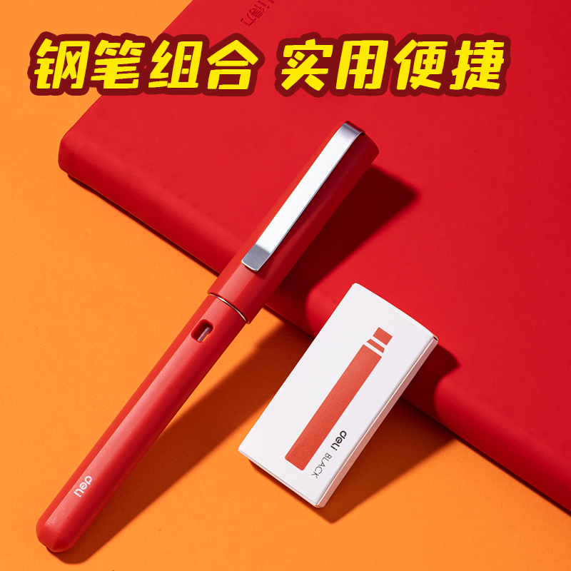 纵横MAN088FUN马过来钢笔书写套装(混)(套)