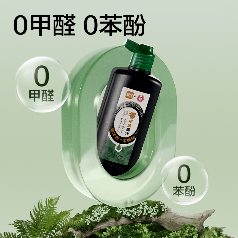 纵横HW310-250一得阁联名零甲醛墨汁(250g)(黑)(盒)