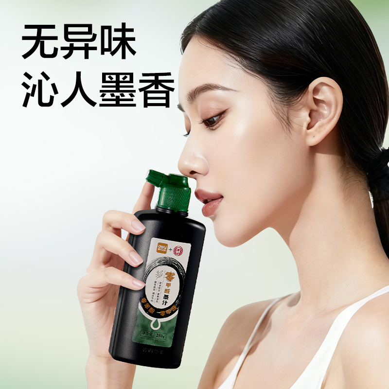 纵横HW310-250一得阁联名零甲醛墨汁(250g)(黑)(盒)