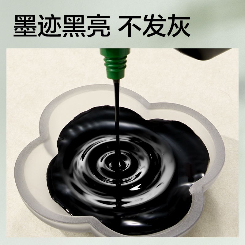 纵横HW310-250一得阁联名零甲醛墨汁(250g)(黑)(盒)