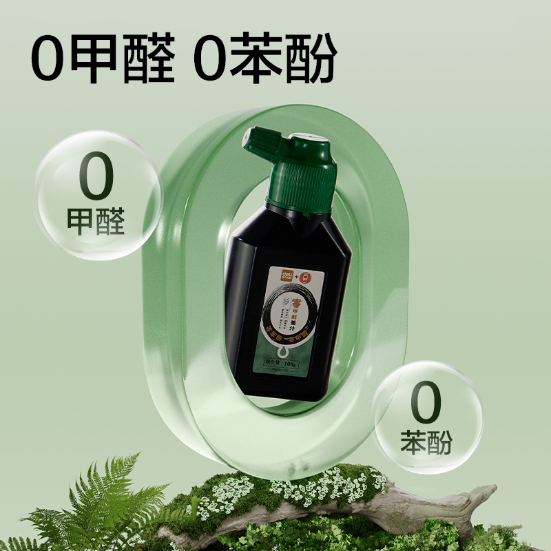纵横HW310-100一得阁联名零甲醛墨汁(100g)(黑)(盒)