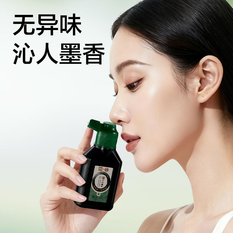 纵横HW310-100一得阁联名零甲醛墨汁(100g)(黑)(盒)