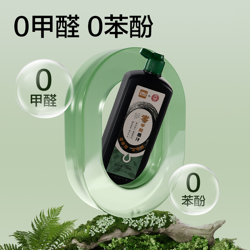 纵横HW310-500一得阁联名零甲醛墨汁(500g)(黑)(盒)