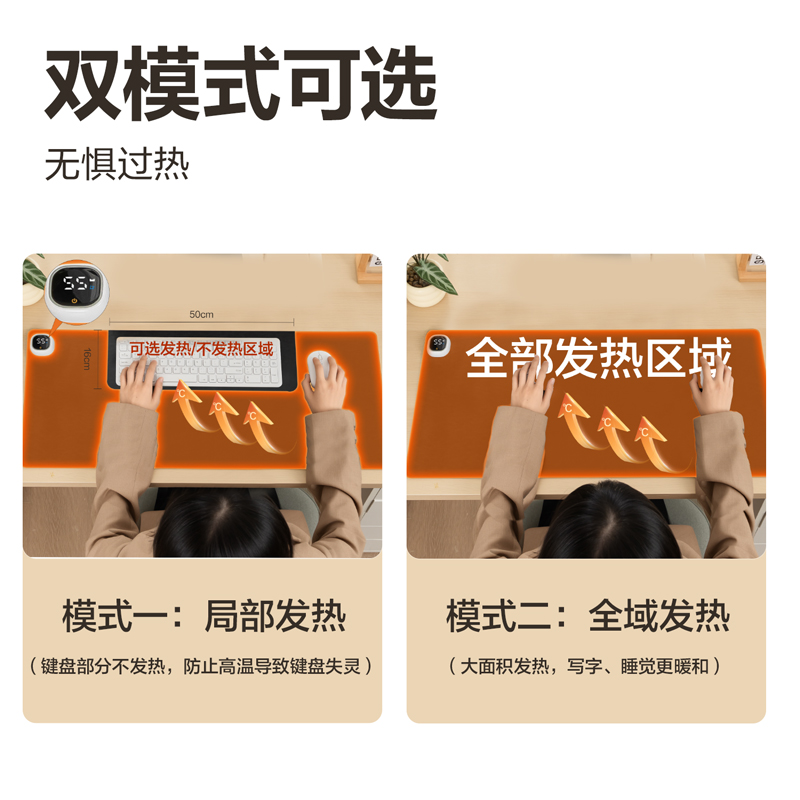 纵横TF604分区发热暖手桌垫90*42cm(黑)(张)