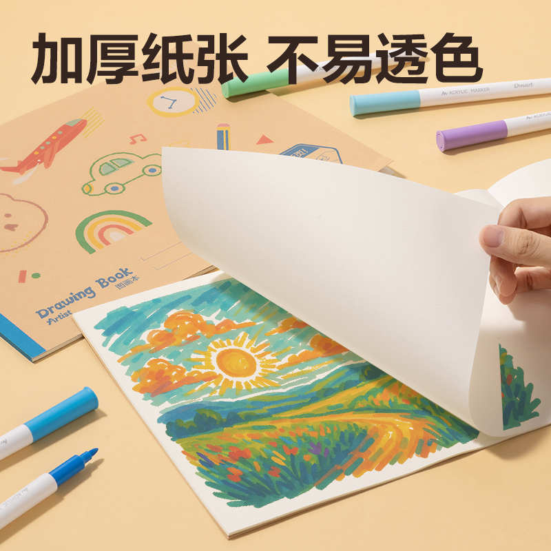 纵横BE20-N手绘大师牛皮卡通图画本20张210*290mm(混)(本)