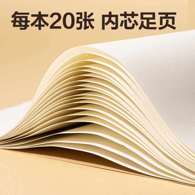纵横BE20-N手绘大师牛皮卡通图画本20张210*290mm(混)(本)
