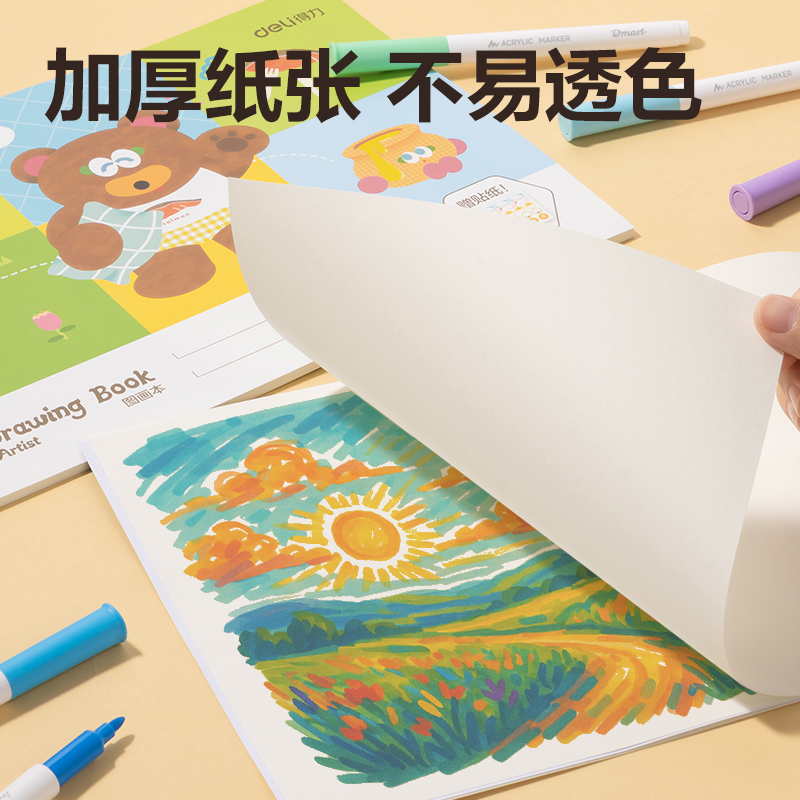 纵横BE26-C贴纸图画本210*290mm26张（混）(本)