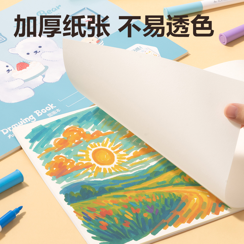 纵横BE26-D贴纸图画本210*290mm26张（混）(本)