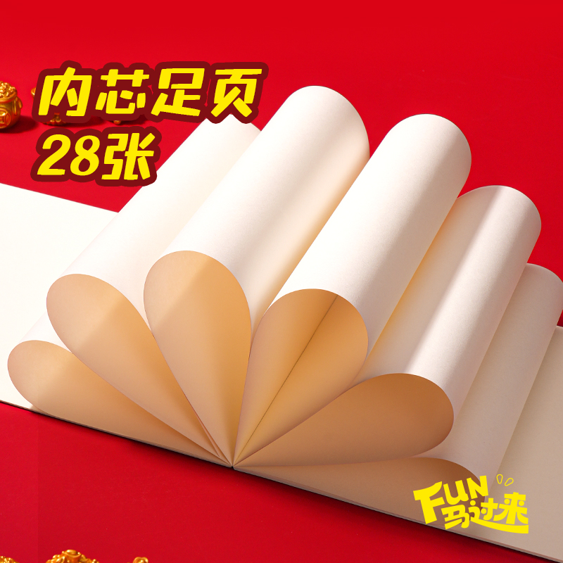 纵横MAN022马年线稿图画本210*290mm28张(混)(本)