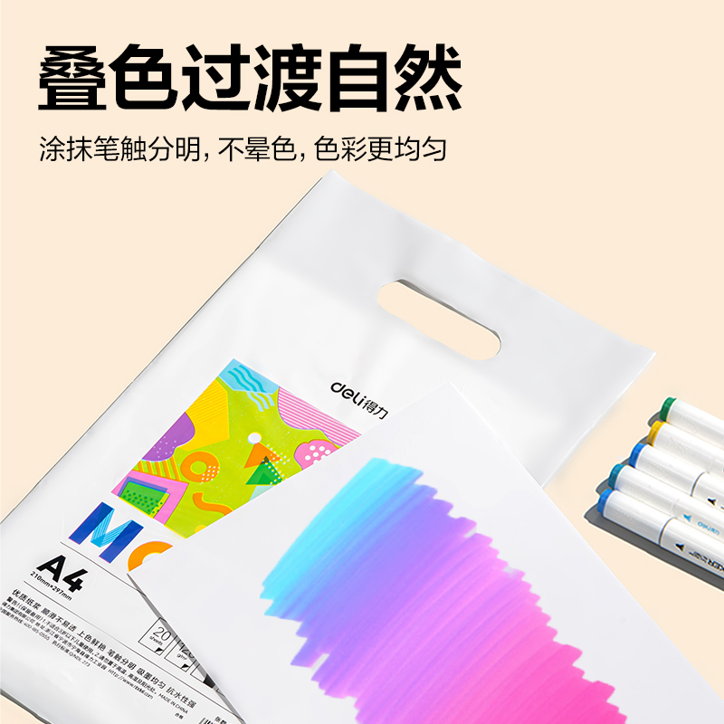 纵横HS122-A4马克绘画纸20张-A4(混)(袋)