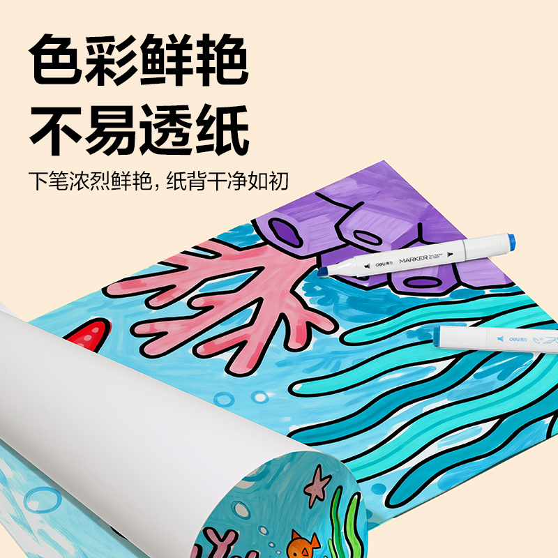 纵横HS122-A4马克绘画纸20张-A4(混)(袋)