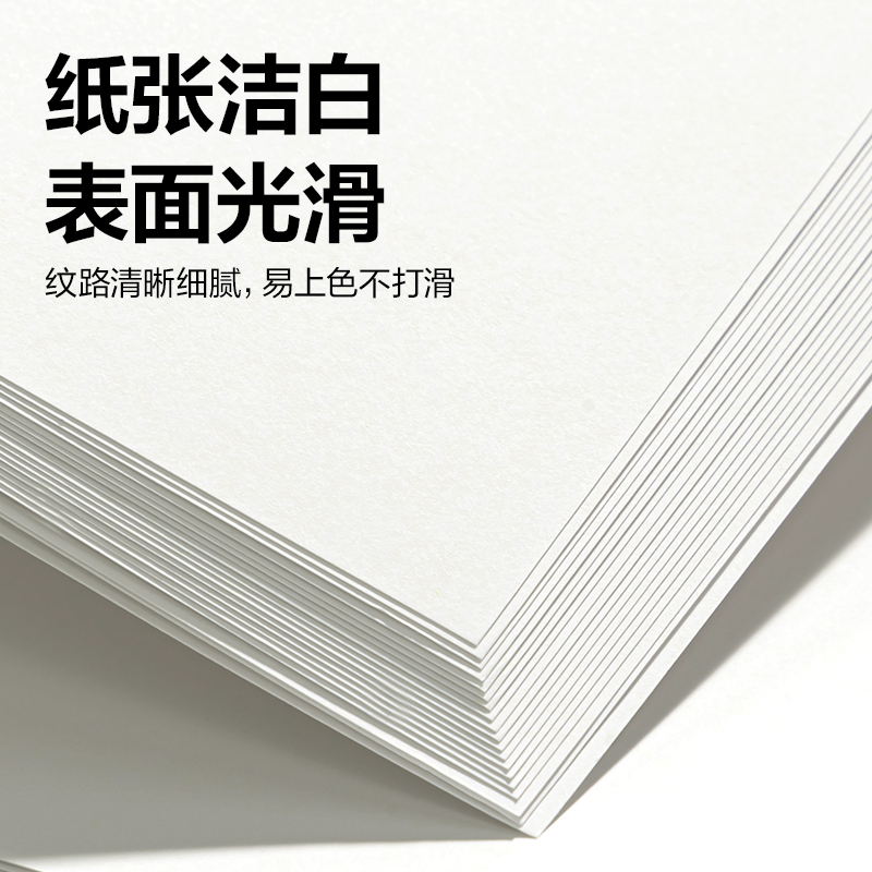 纵横HS122-A4马克绘画纸20张-A4(混)(袋)