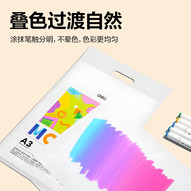 纵横HS122-A3马克绘画纸20张-A3(混)(袋)
