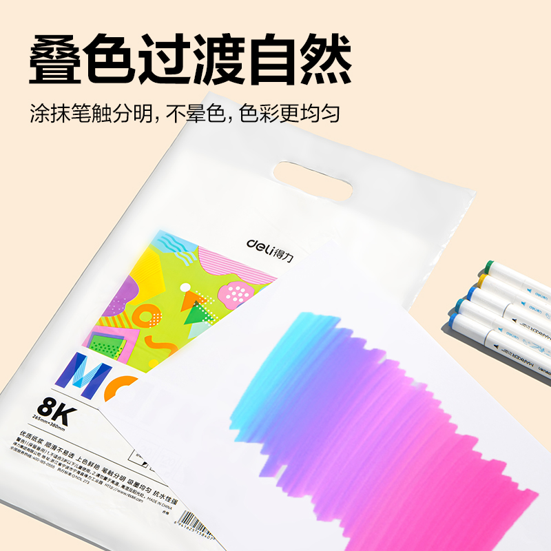 纵横HS122-8K马克绘画纸20张-8K(混)(袋)