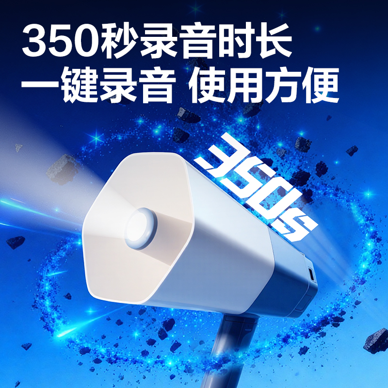 纵横LT840手电筒款手持喊话器(蓝)(台)